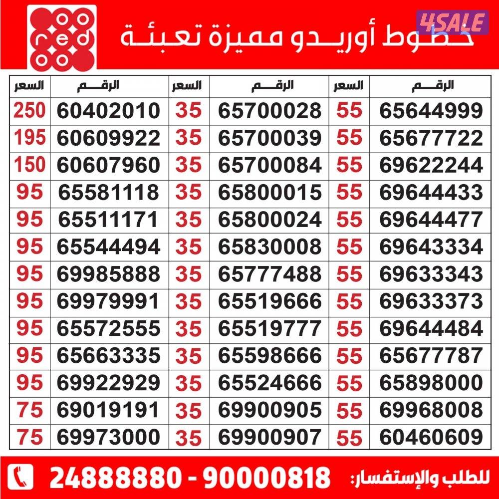 خطوط مميزة مدريد الرقعي3