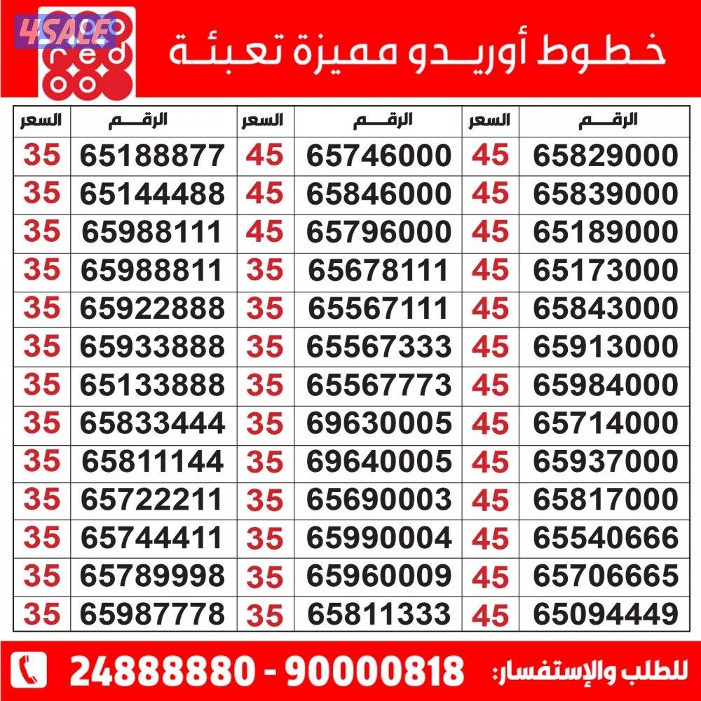 خطوط مميزة مدريد الرقعي4