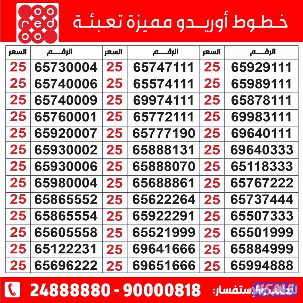 خطوط مميزة مدريد الرقعي6