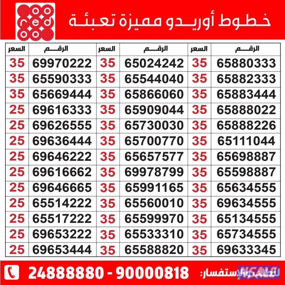 خطوط مميزة مدريد الرقعي5
