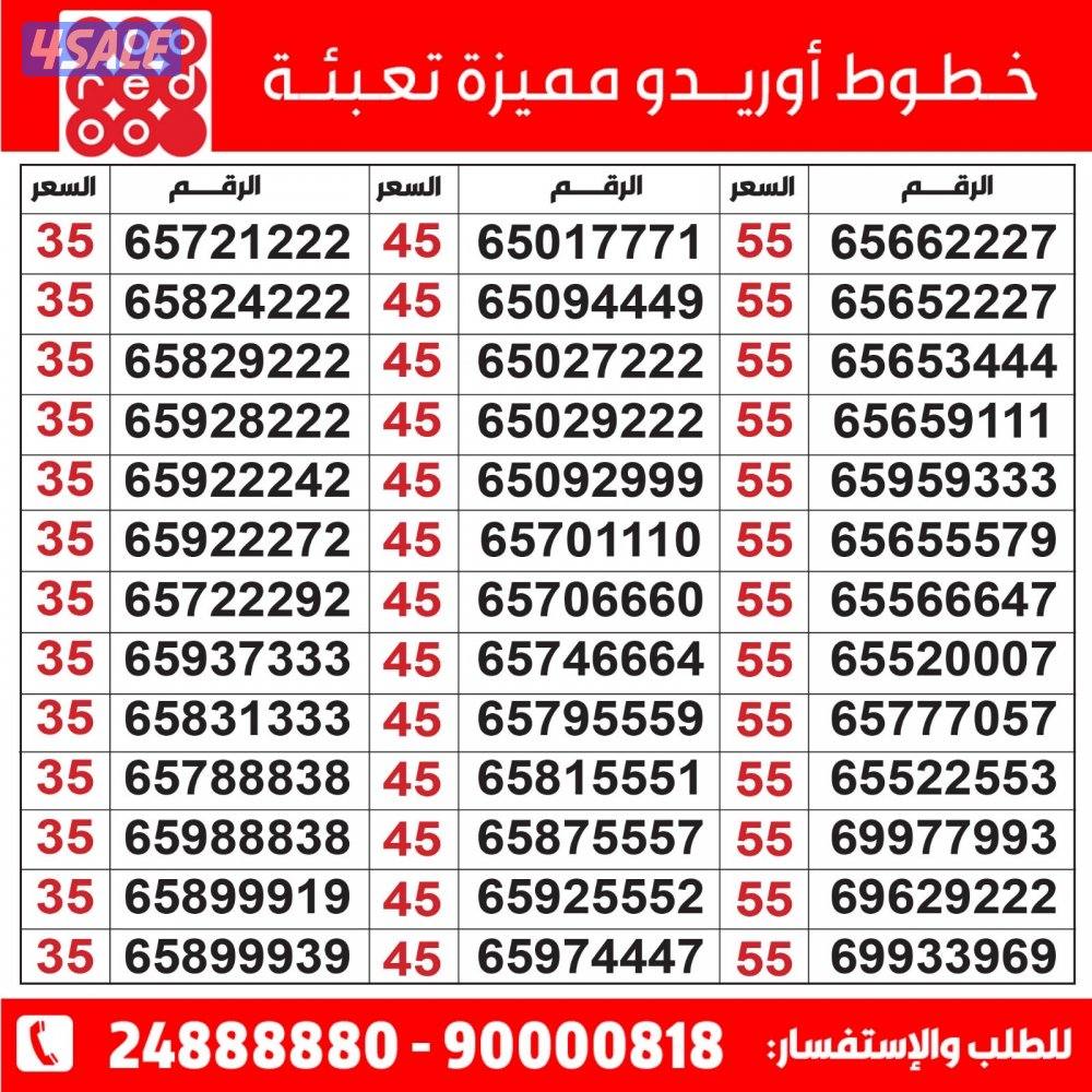 خطوط مميزة مدريد الرقعي7