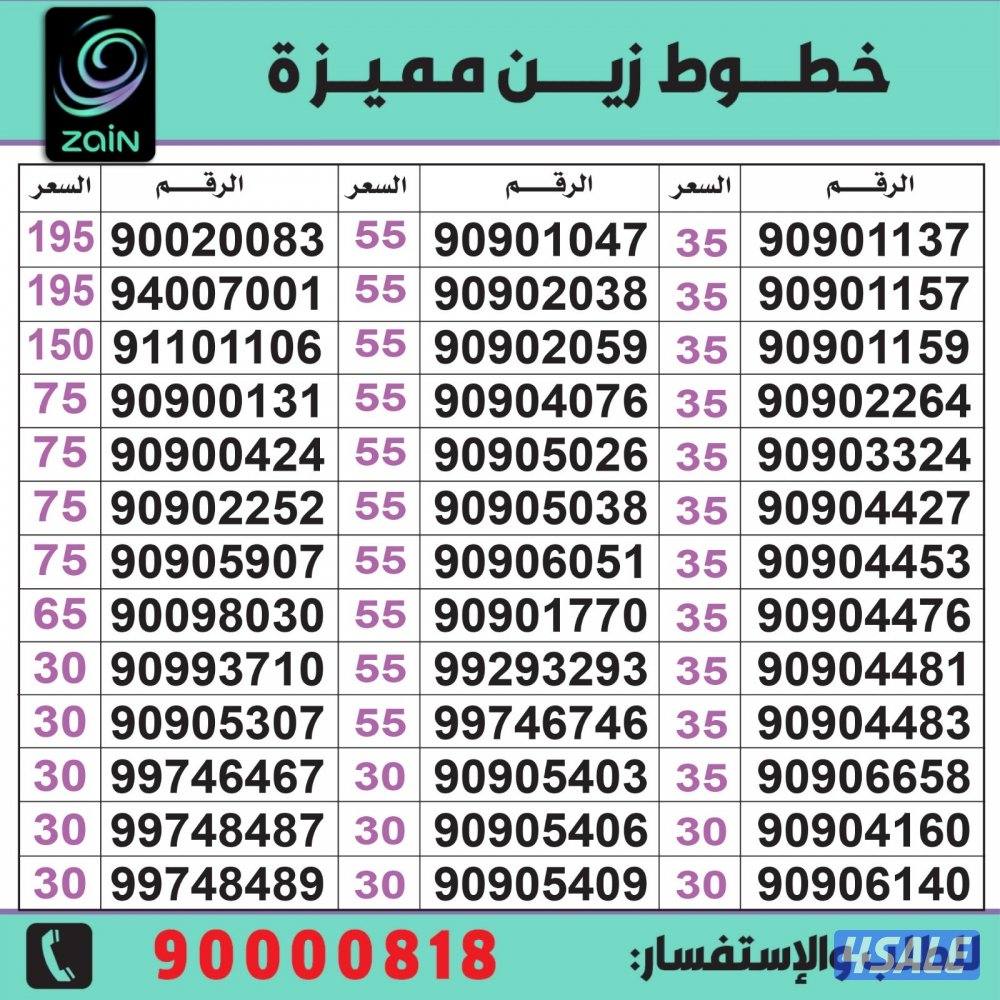 خطوط مميزة مدريد الرقعي9