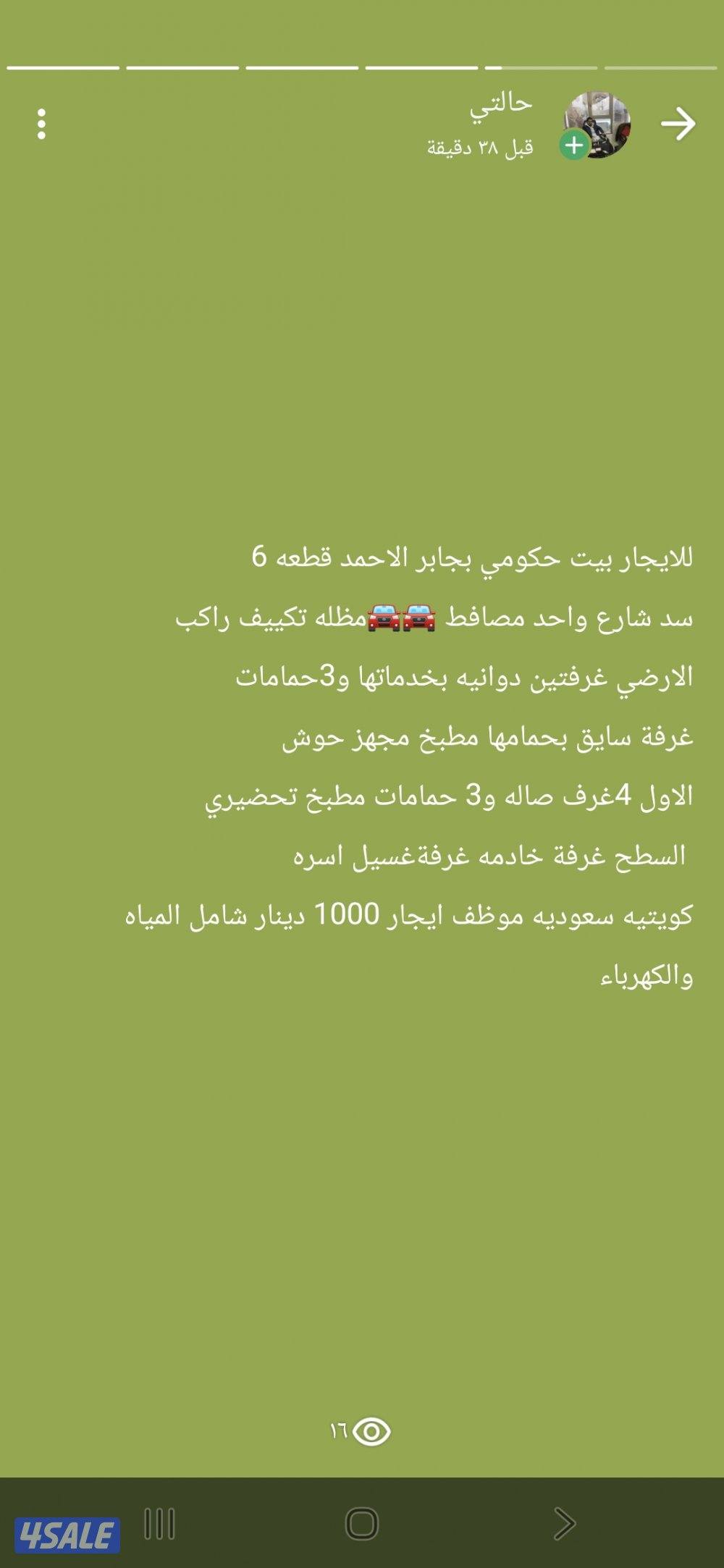 للايجار بيت حكومي بجابر الاحمد قطعه 6 تكييف وحداات راكب0
