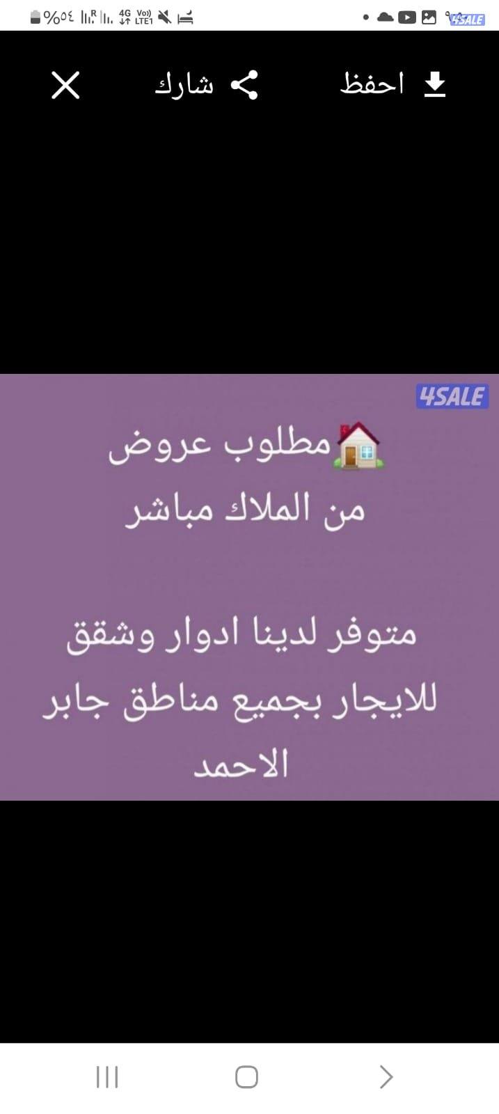 للايجار بيت حكومي جابر الاحمد ق٦0