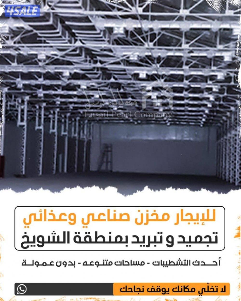 مخازن للايجار0