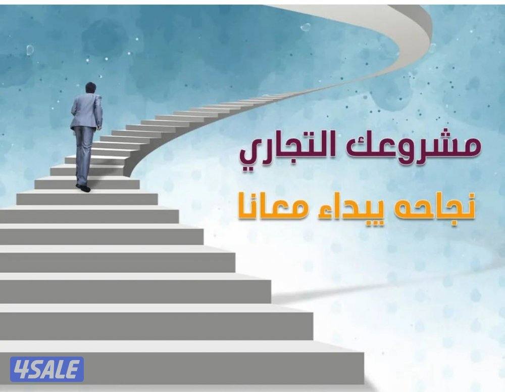 مكاتب تجارية للايجار0