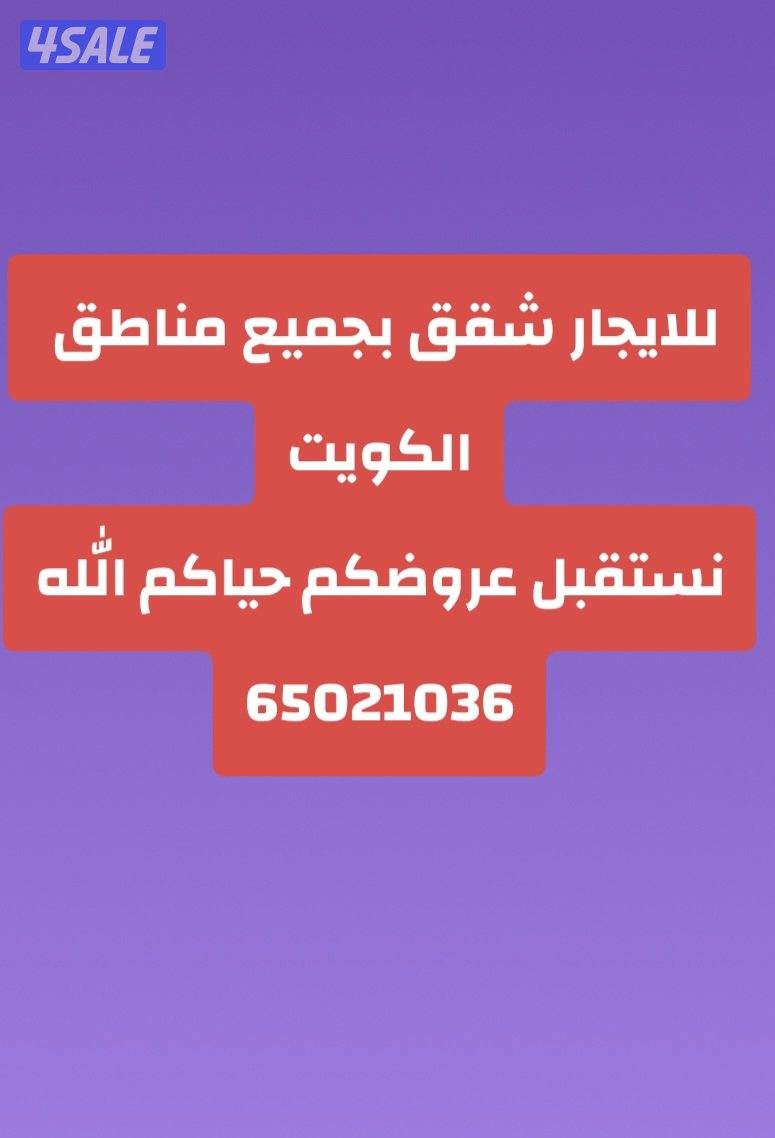 للايجار شقق صباح الاحمدB/cD0