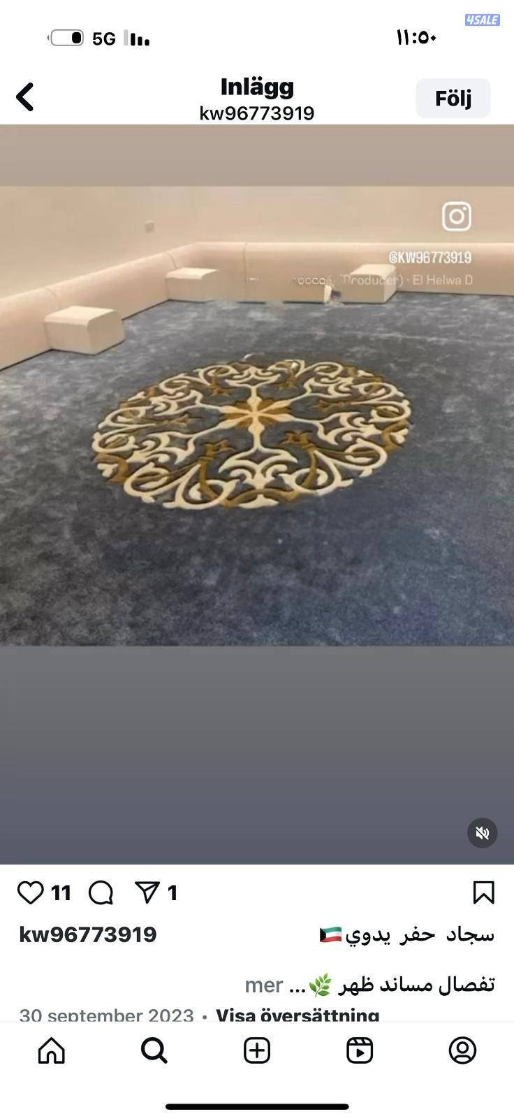 بيع وتركيب جميع انواع السجاد كل ما هو جديد مميز بفض الاسعار8