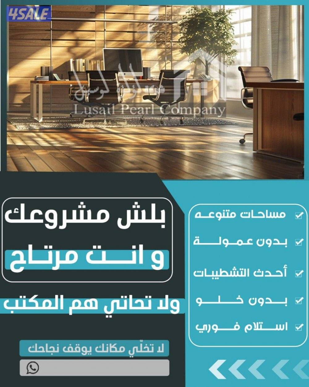 للايجار مكاتب بمجمع راقي بالسالمية0