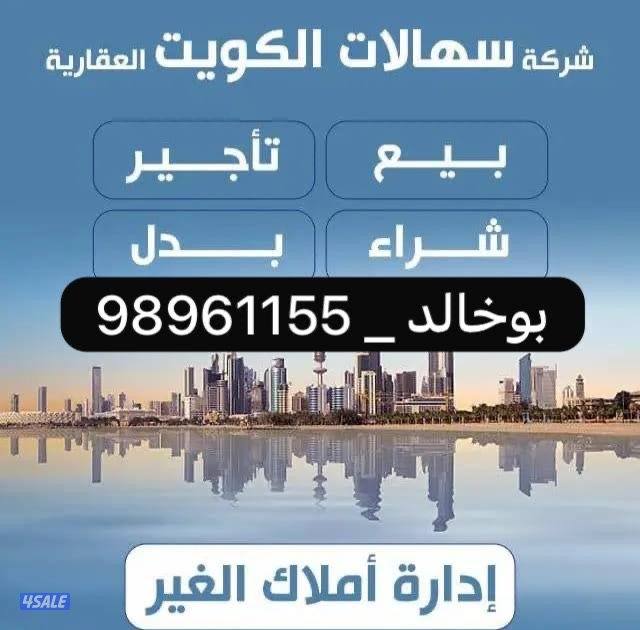 للبيع في منطقه الرابعه الدوحه سعد العبدالله الواحه القصر العيون الفردو0