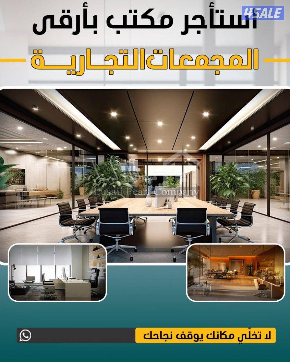 للايجار مكاتب تجارية بالفروانيه0