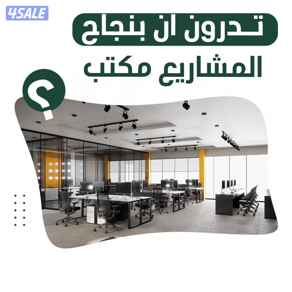 مكتب للايجار مساحه 16متر ع 2500