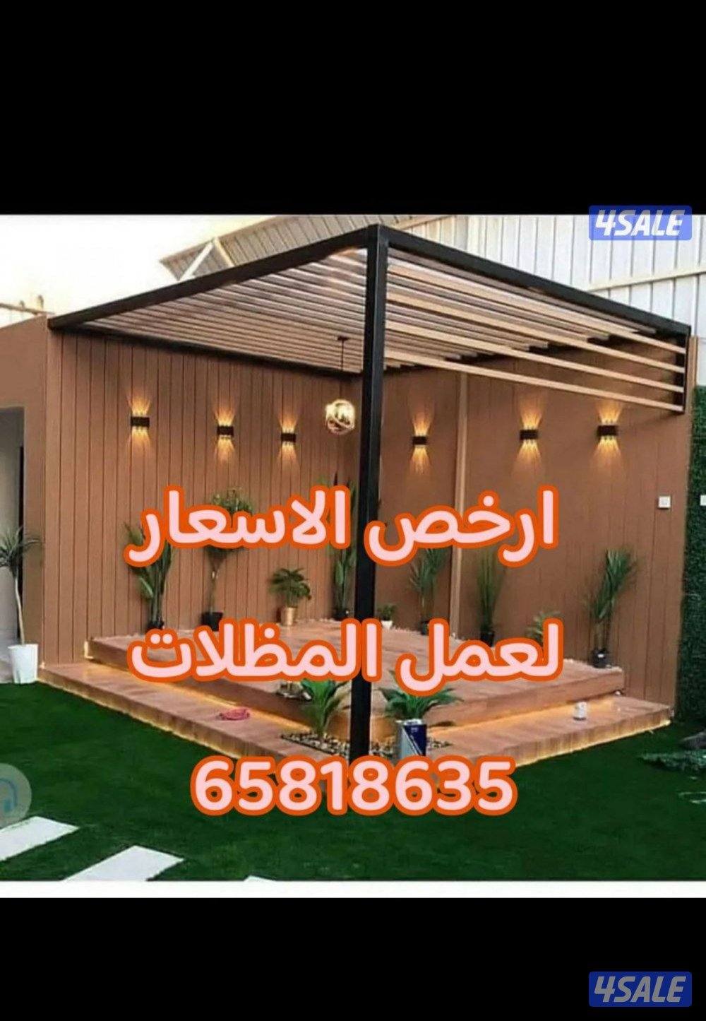 تنسيق وتنفيذ  وتصميم الحداق الدخليه والخارجيه شامله8