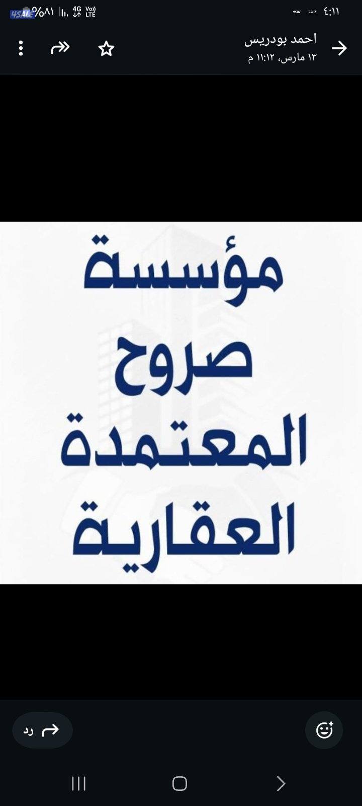 للإيجار فيلا بالمطلاع بطن و ظهر ٣ أدوار0