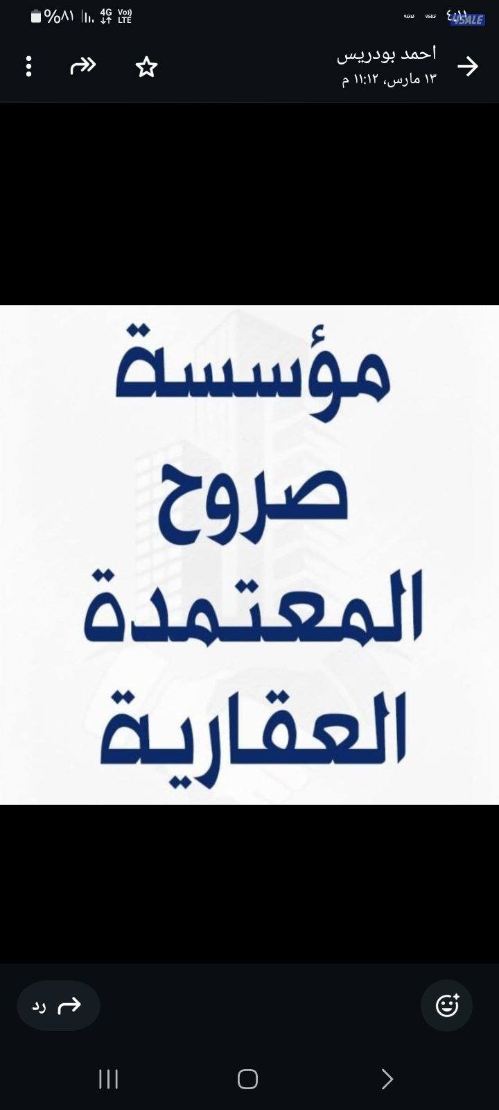 للإيجار دور في ابو فطيره0