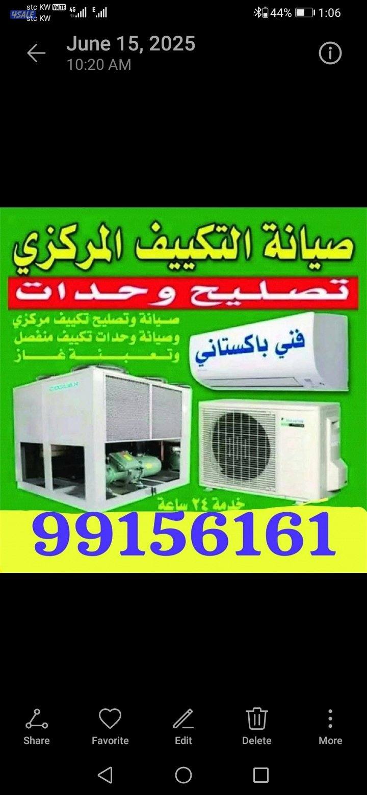 تصلیح وحدات تصلیح تکیف مرکزی نقل وحدات0