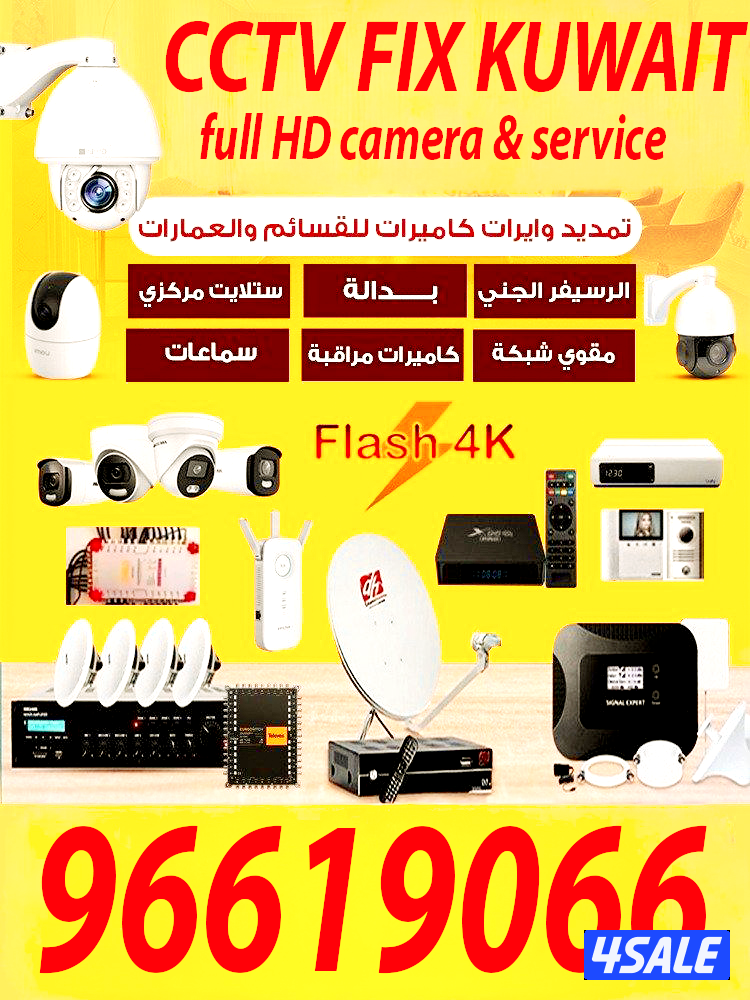 كاميرات #كاميرات مراقبة #كاميرات مراقبة الكويت1