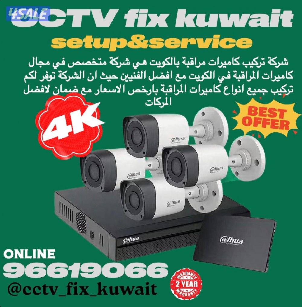 كاميرات #كاميرات مراقبة #كاميرات مراقبة الكويت3