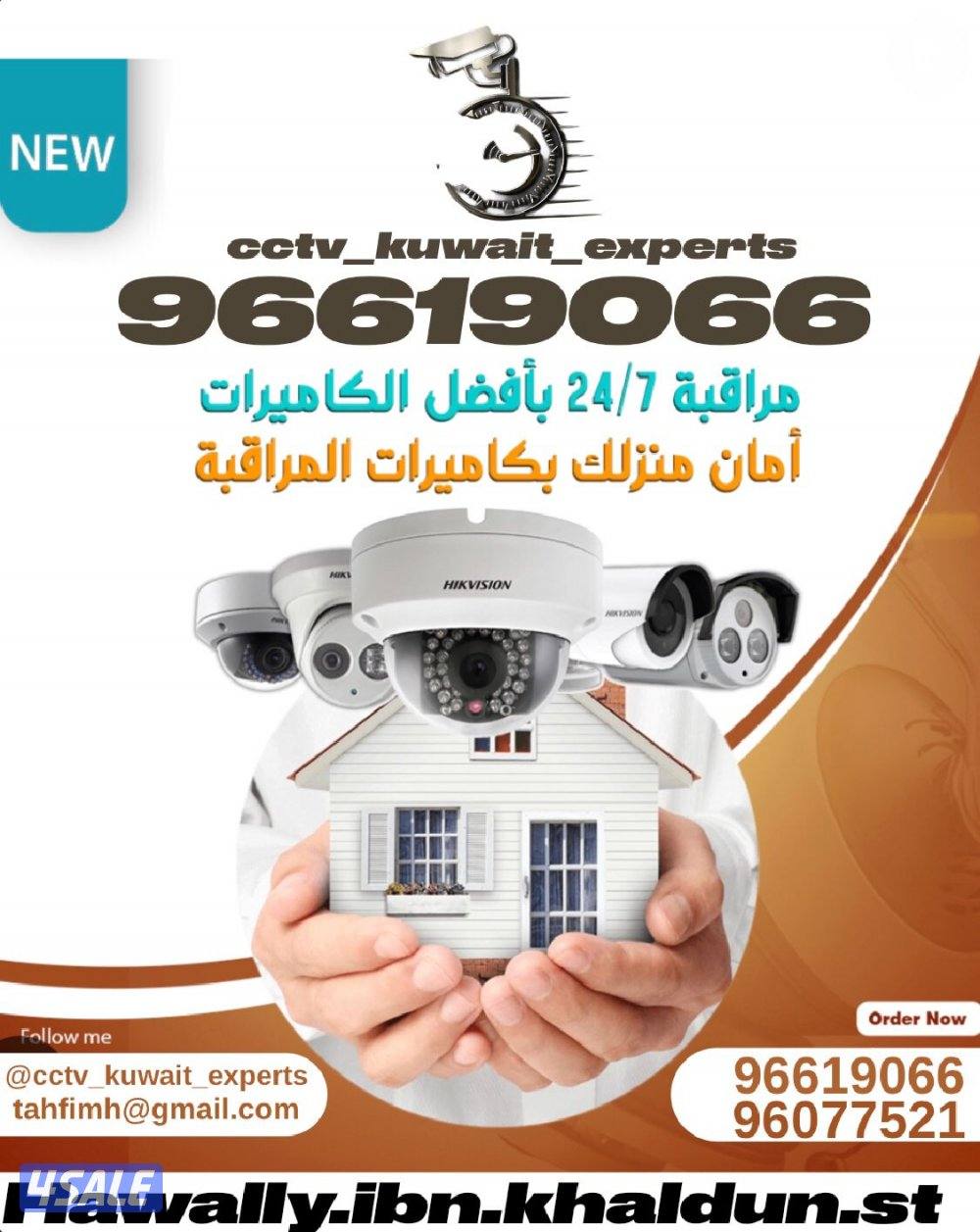 كاميرات #كاميرات مراقبة #كاميرات مراقبة الكويت5