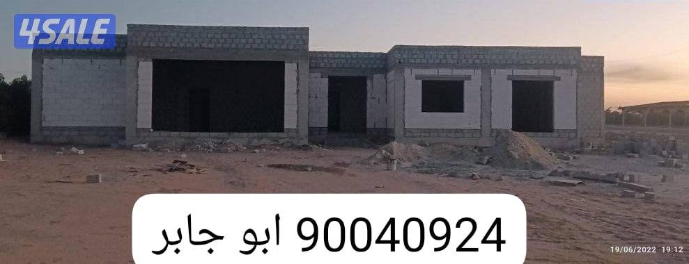 أبو جابر للمقاولات العامه والمباني1