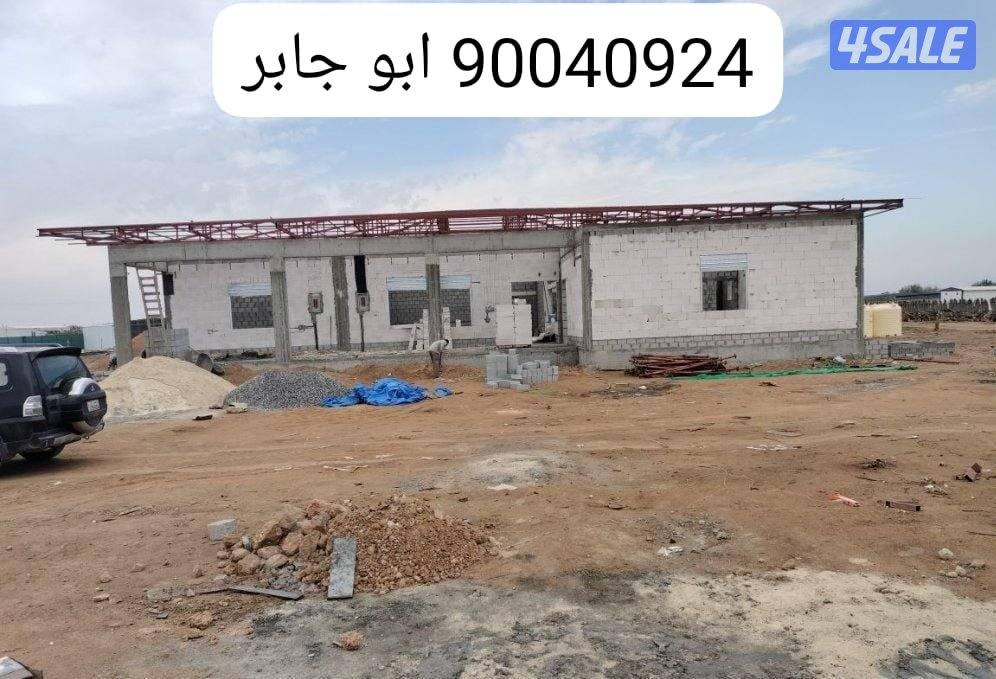 أبو جابر للمقاولات العامه والمباني4