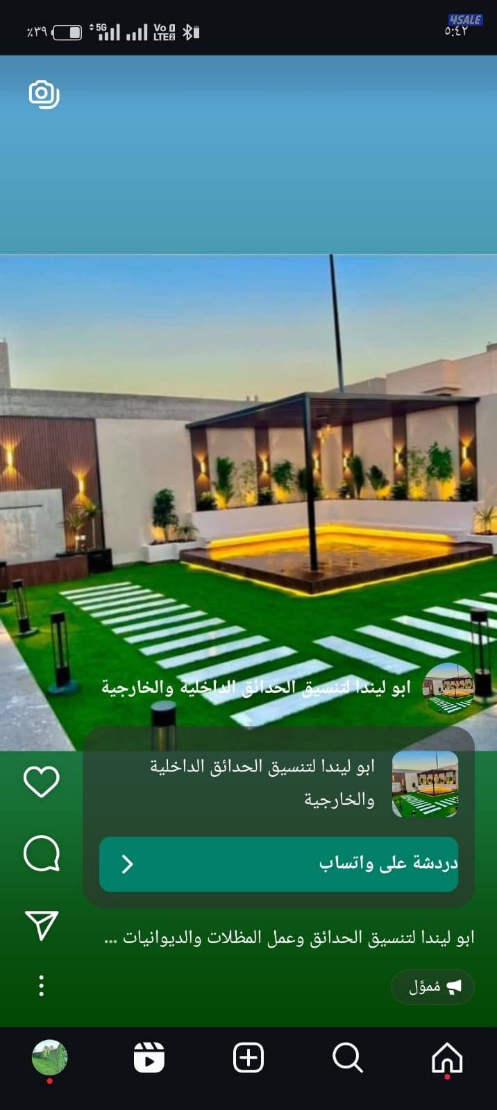 تنسيق حدائق0