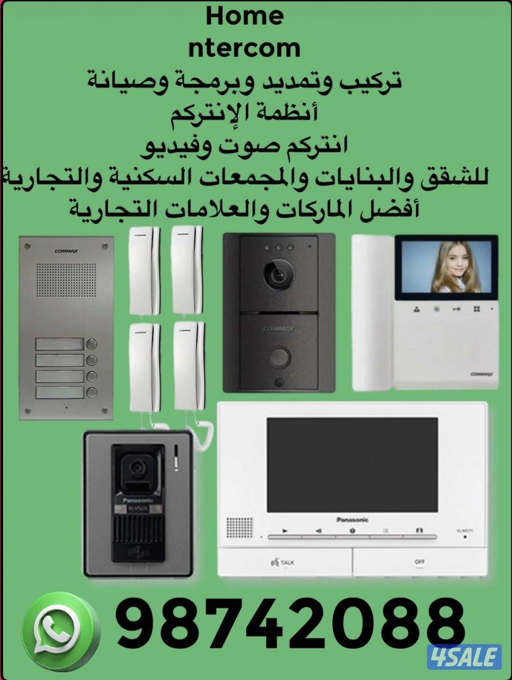 كاميرات# مراقبة# كاميرات# مراقبة#كاميرات# مراقبة#كاميرات#مراقبة#0