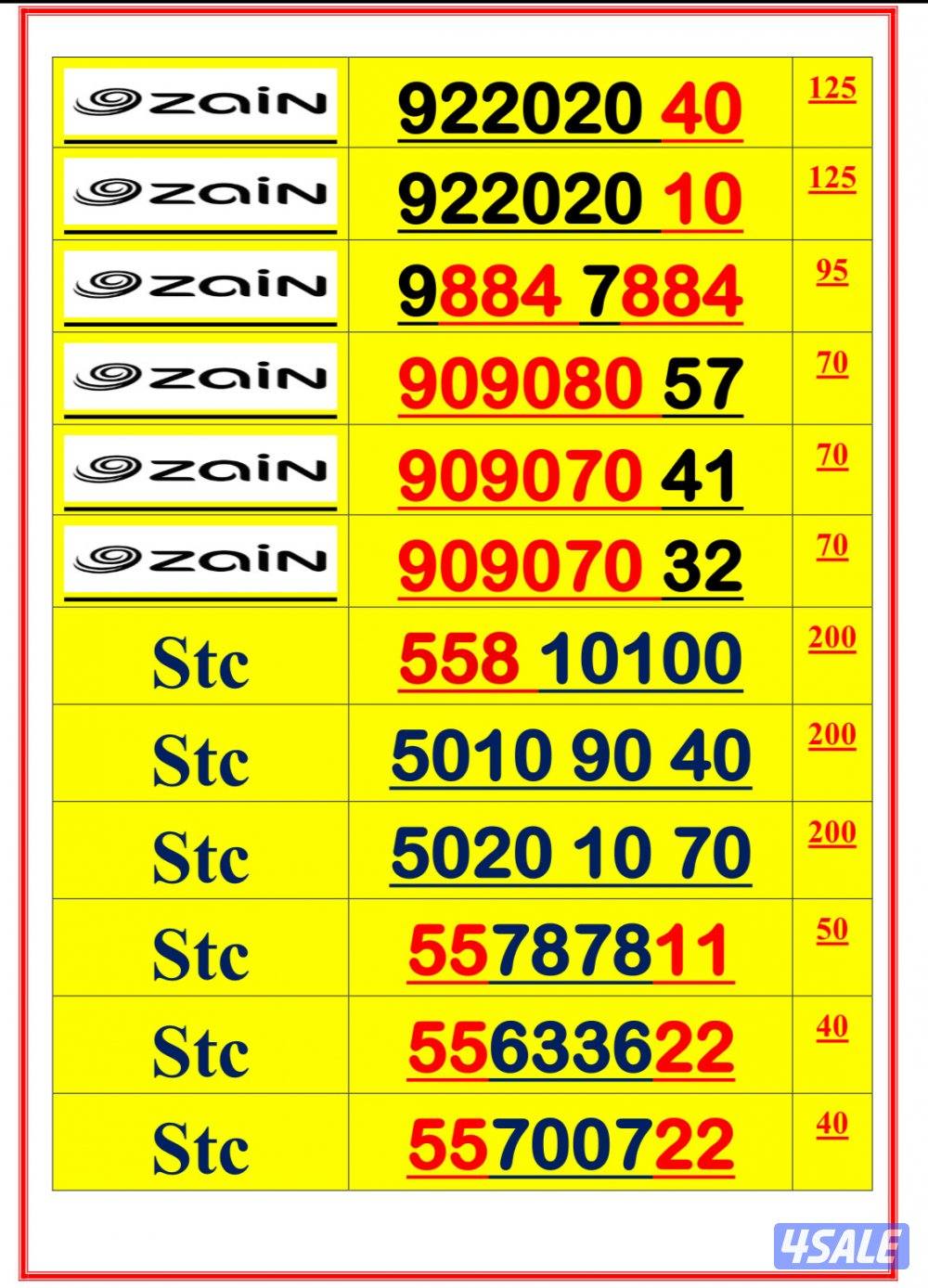 ارقام مميزة جدا 👌1