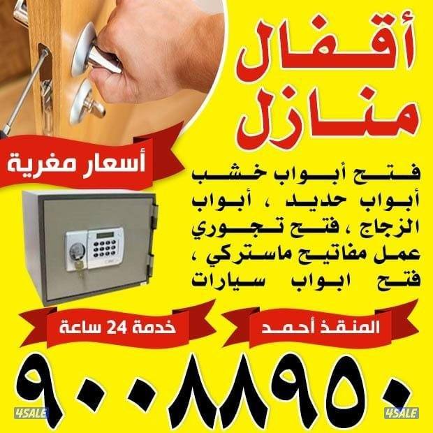 فتح @سيارات@اقفال@فتح@تجوري@فتح@سيارات@اقفال@ @أبواب @فتح@3