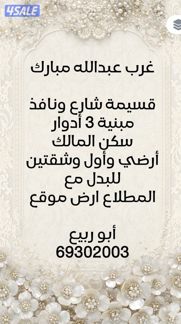 غرب عبدالله مع المطلاع0