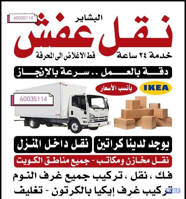 نعفش#نقهل#قفش#نقيل#نقهل#نقل#عفش#تنقل#نقل#نقق#نفش#عنفش#نقل#عفش#عفشو#نقي0