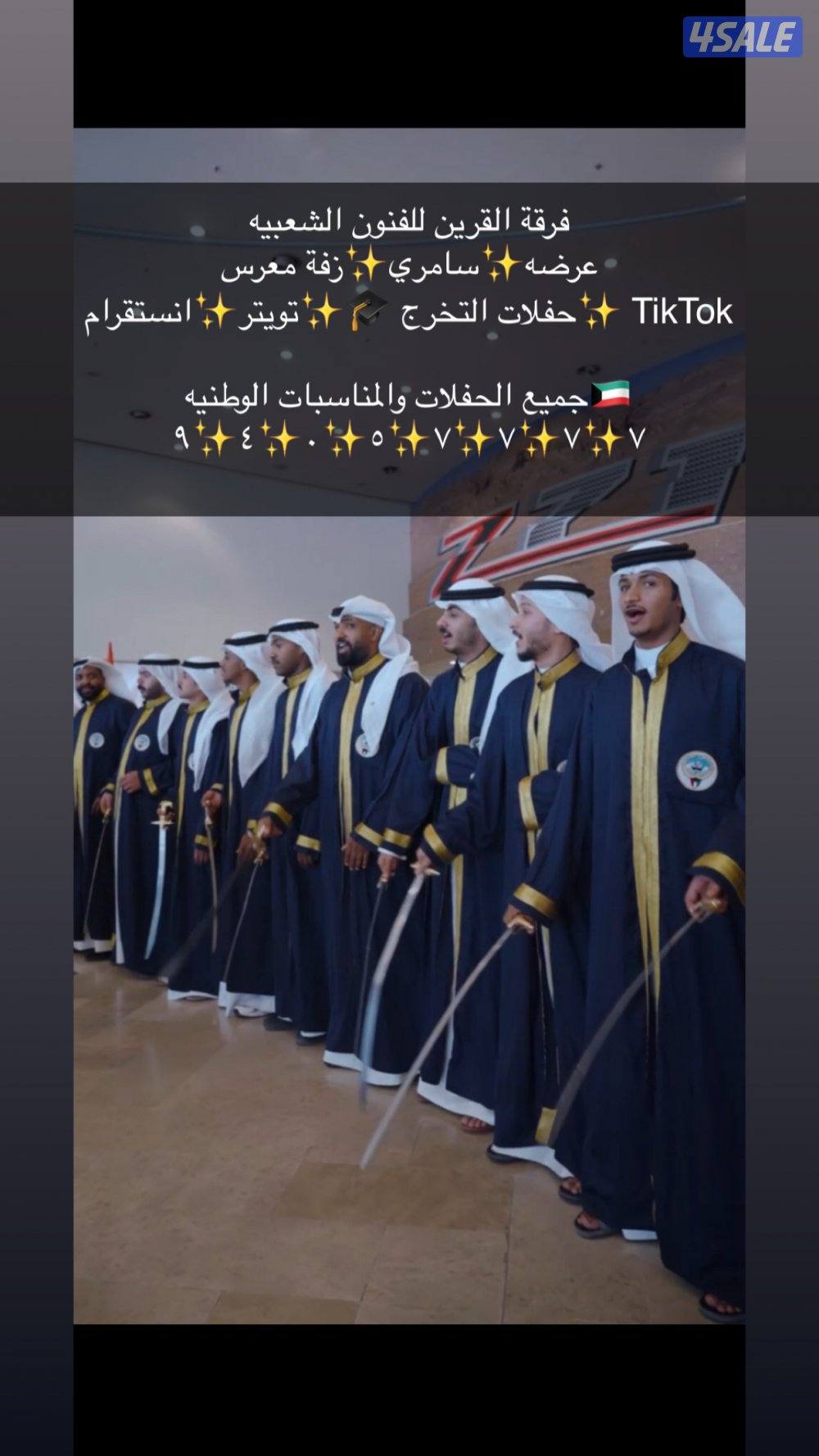⚔️🇰🇼فرقة القرين الشعبيه⚔️🇰🇼3