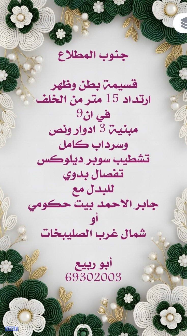 جنوب المطلاع0