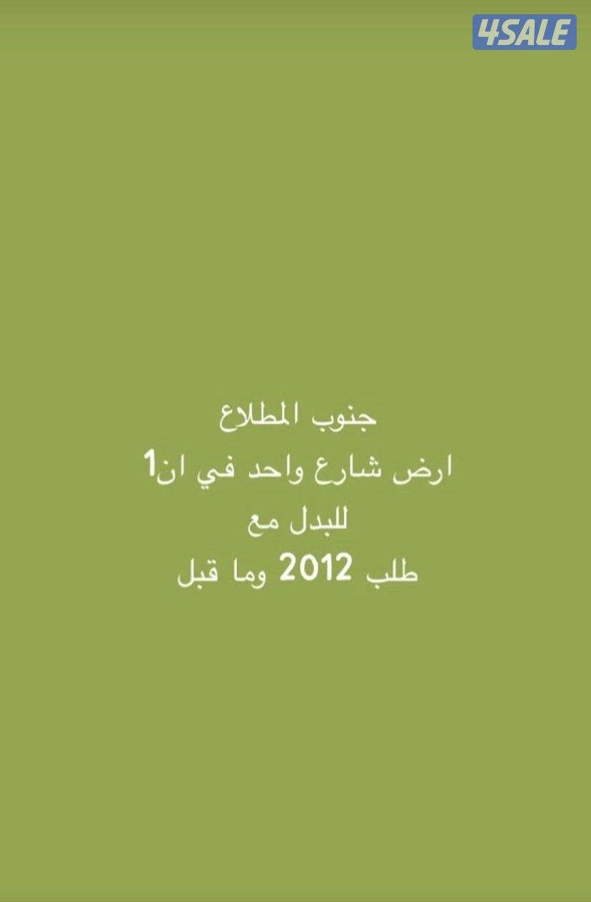 جنوب المطلاع6