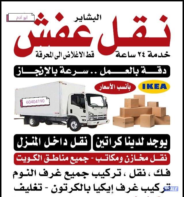 نعفش#نقهل#قفش#نقيل#نقهل#نقل#عفش#تنقل#نقل#نقق#نفش#عنفش#نقل#عفش#عفشو#نقي0