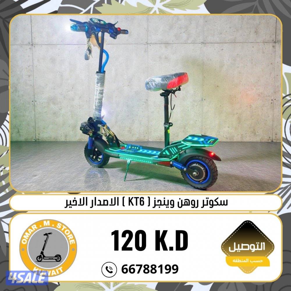 سكوترات ماركة روهن وينجز الافضل مبيعاً3