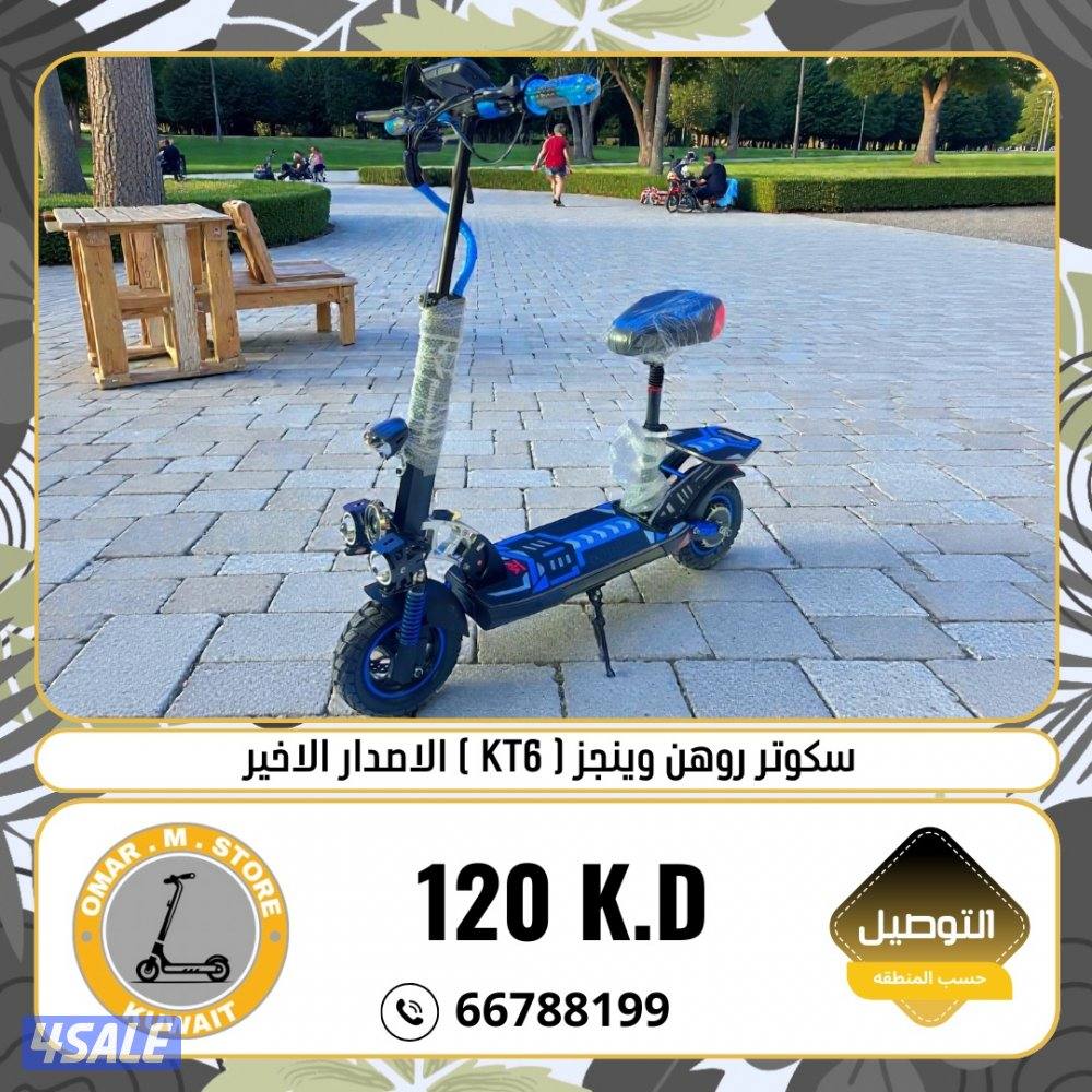 سكوترات ماركة روهن وينجز الافضل مبيعاً1