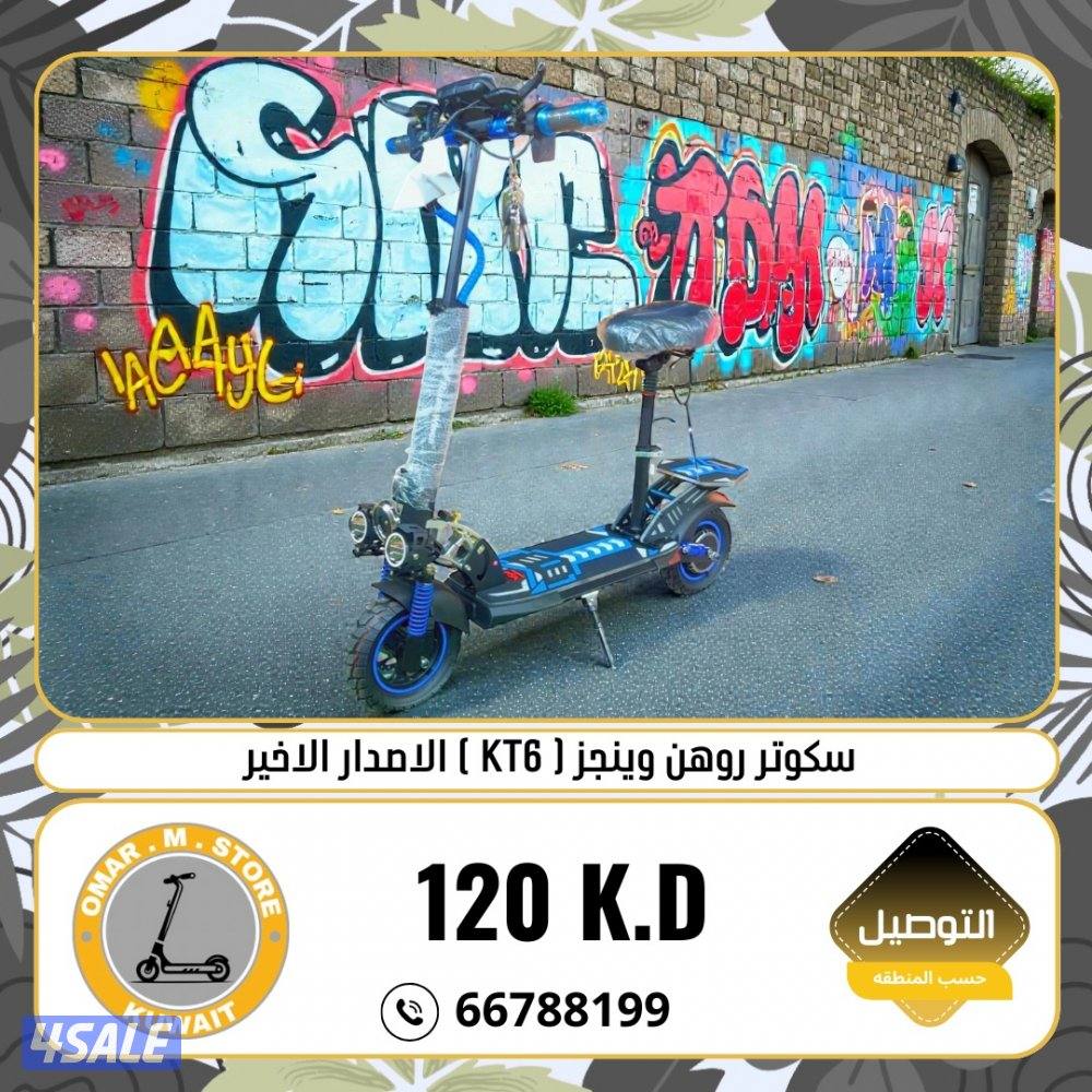 سكوترات ماركة روهن وينجز الافضل مبيعاً4