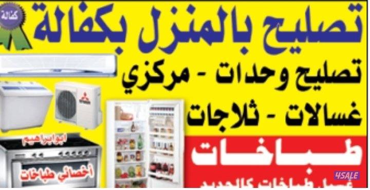 تصليح في المنزل ادوات كهربائيه0