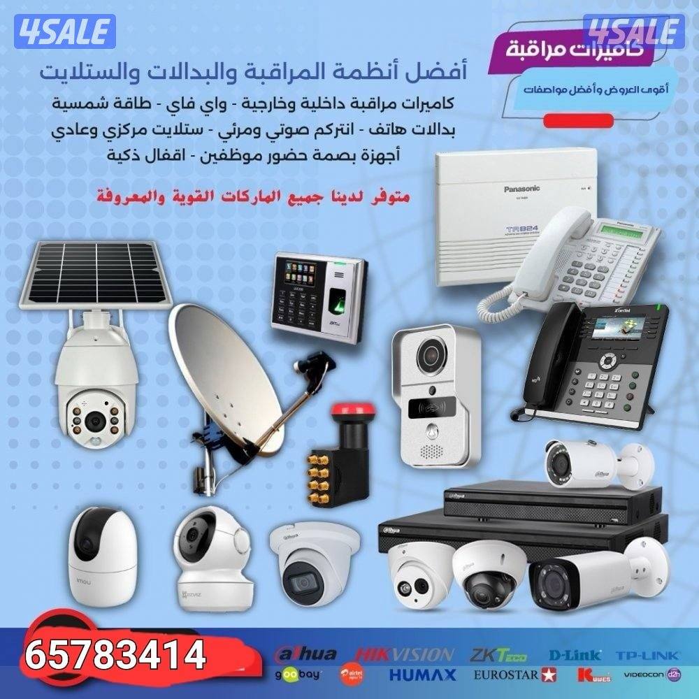 CCTV camera technician Hindi all Kuwait2