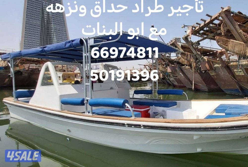 ايجار قوارب حداق تاجير طراد رحلات بحرية4