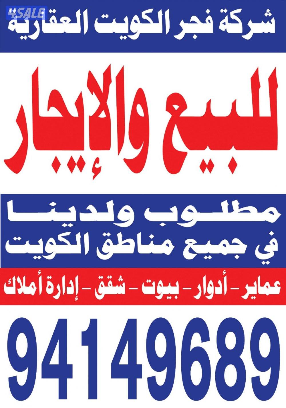 للايجار شقه ف المهبوله ق٢ علي الشارع الرئيسي مقابل الفنطاس الزراعي0