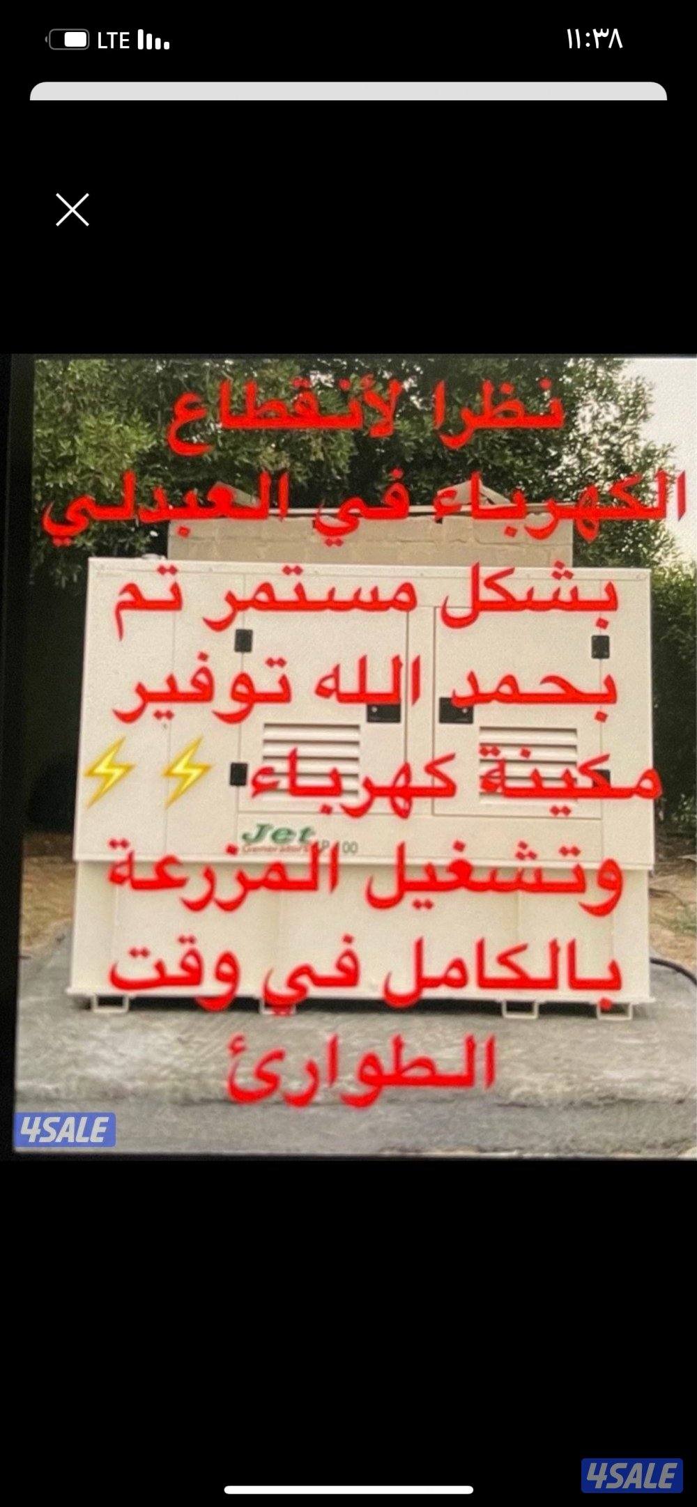 للإيجار مزرعه يومي وسبوعي بالعبدلي7