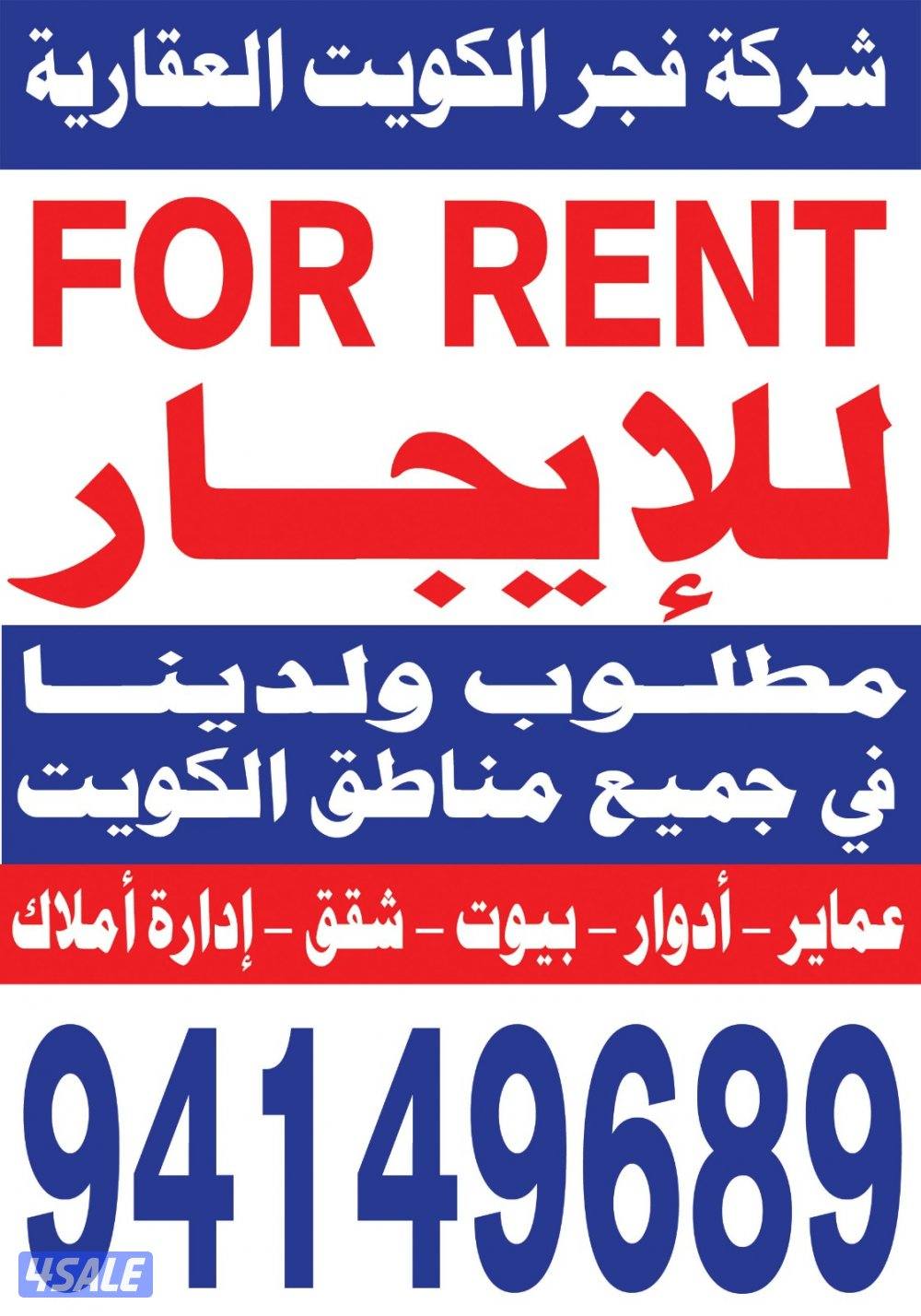 للايجار بيت حكومه ف صباح الاحمد/ نص بيت ف الرقه0