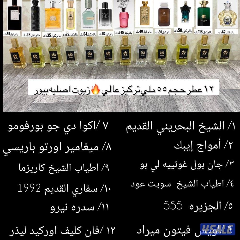 عروض حصريه 🔥9