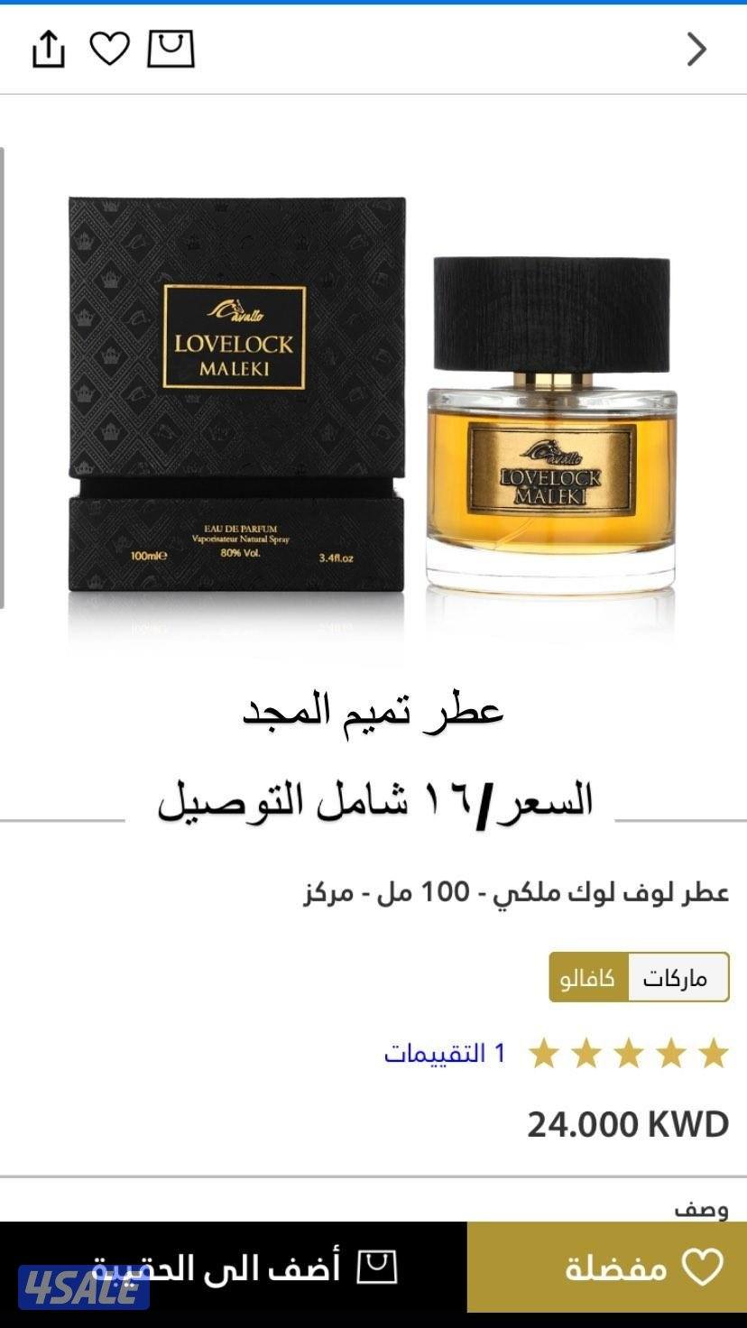 عروض حصريه 🔥15