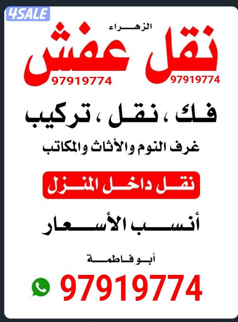 لتخلص من العفش القديم للمحرقه قط اغراض توالف سكراب مخلفات انقاض محرقه1