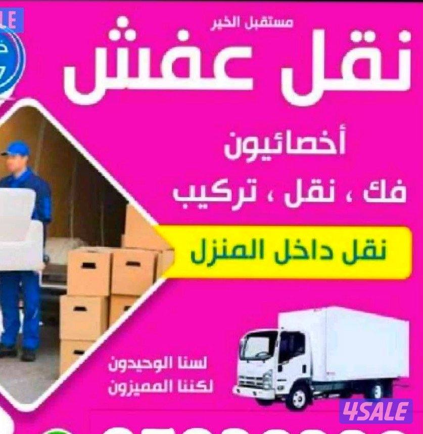 لتخلص من العفش القديم للمحرقه قط اغراض توالف سكراب مخلفات انقاض محرقه2