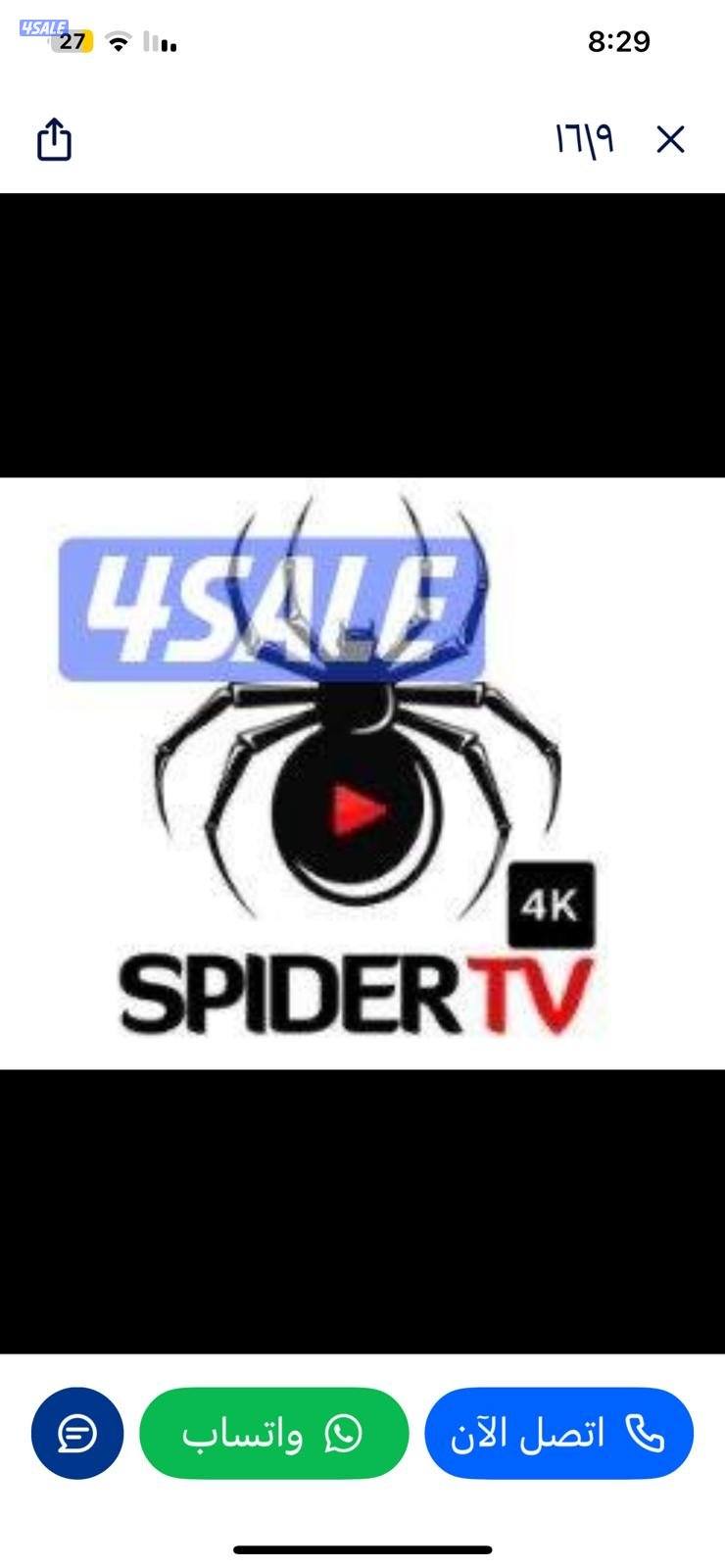 وتساب)بيع وتجديداشتراكات لتلفزيونات والايباد وبيع رسيفر الجني 24ساعة7