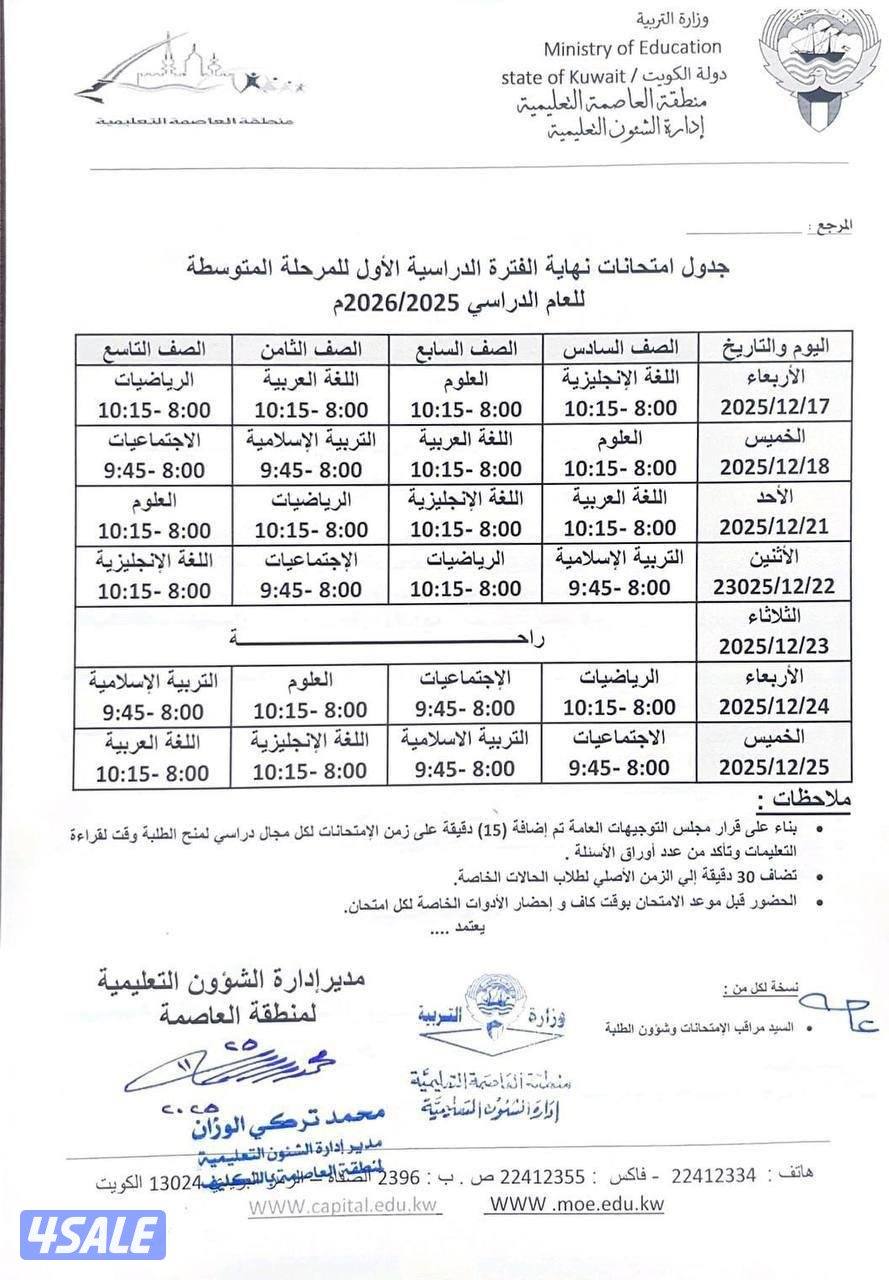 مدرس أول انجليزى0